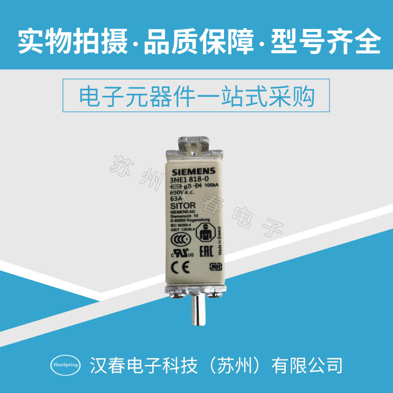 3NE1 818-0西門子熔斷器