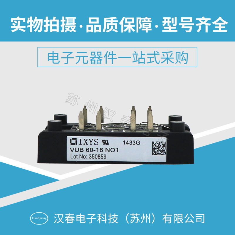 VUB60-16NO1