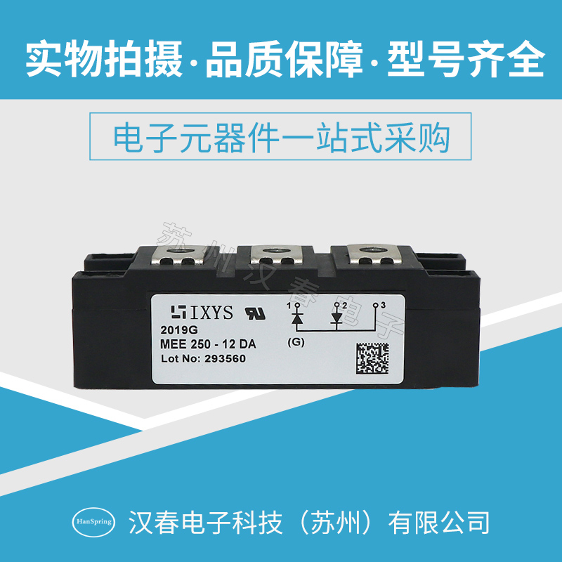 MEE250-12DA